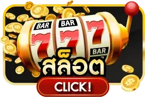 บาคาร่าออนไลน์ WM789 ถ่ายทอดสดจากห้องจริง