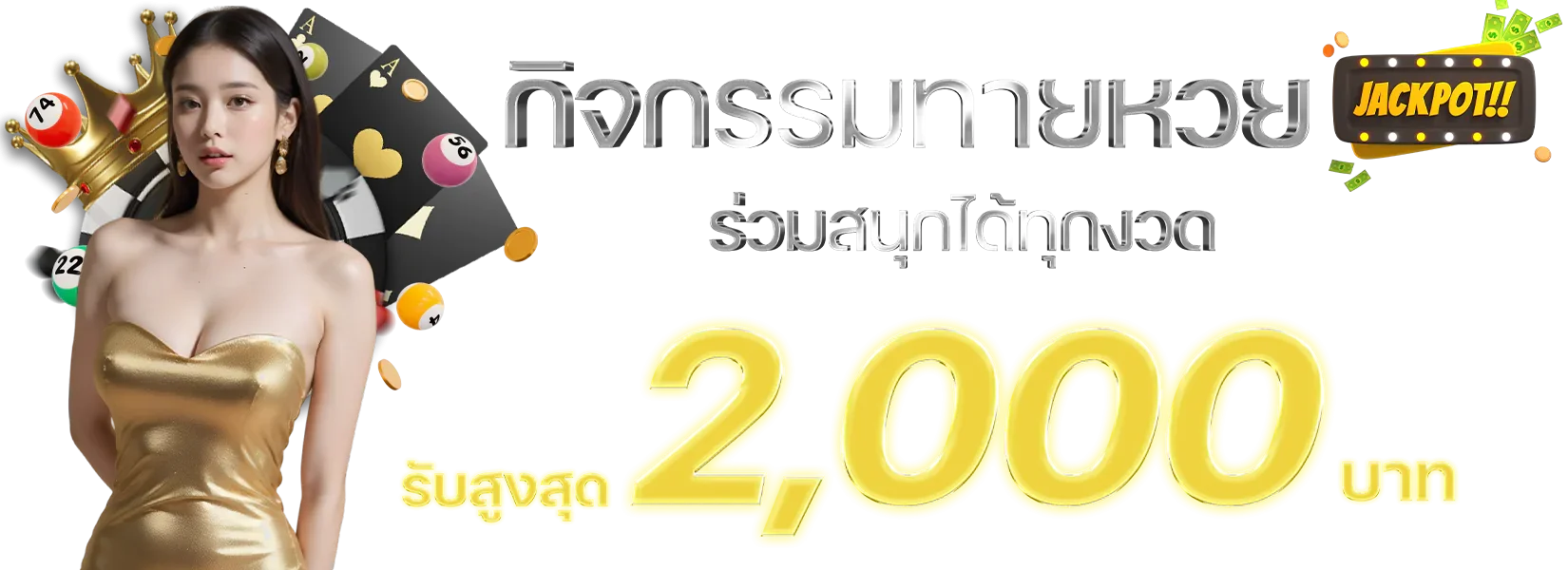 โปรโมชันสมาชิกใหม่ WM789 คาสิโนออนไลน์เว็บตรง